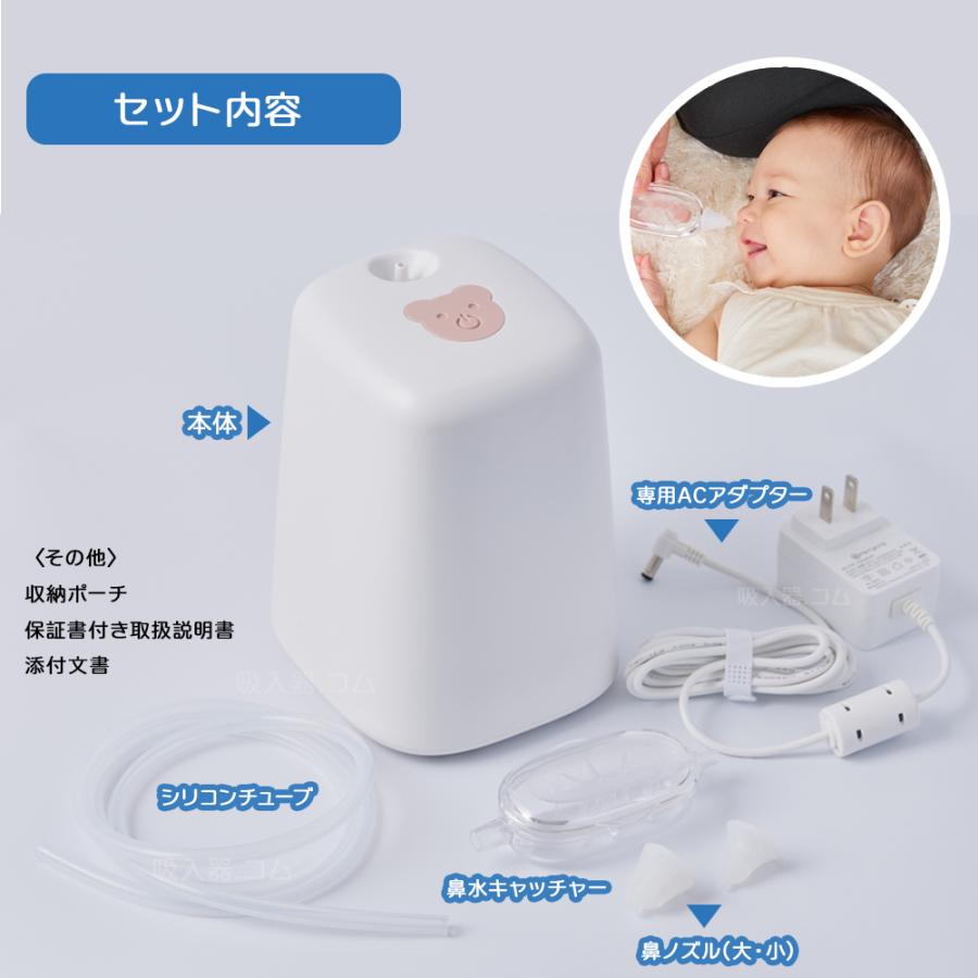 電動鼻水吸引器 NOZOMI くますぅ〜ポット NS-100 日本製 鼻水吸引キャッチャー付 鼻吸い器 鼻吸い機 出産祝い 子供 鼻水吸引 赤ちゃん 吸引力 無料ラッピングの画像