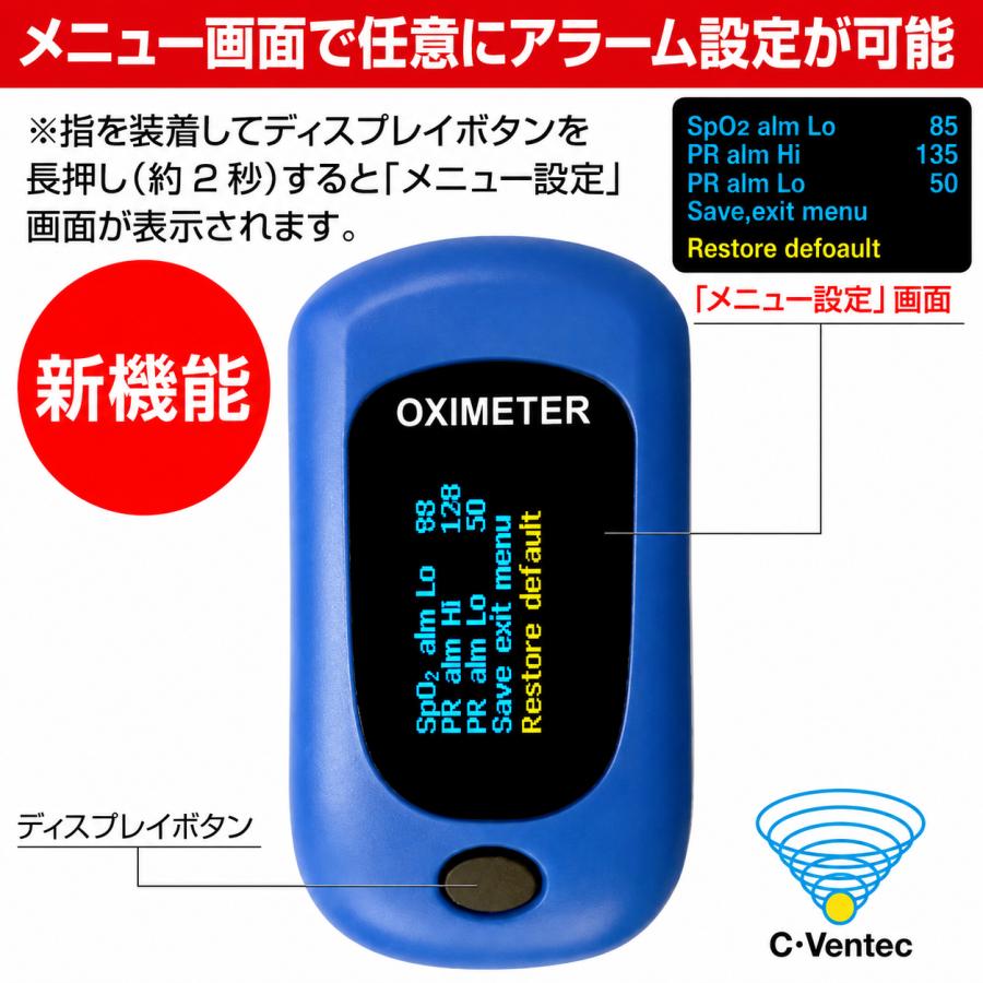 パルスオキシメーター 血中酸素濃度計 アラーム設定機能付 フィンガー