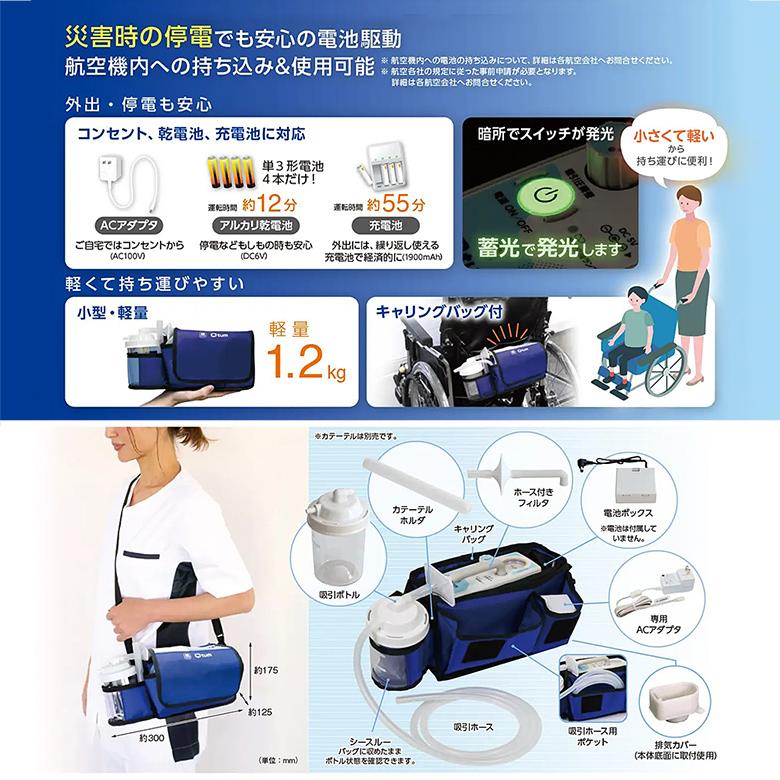 痰 吸引器 キュータム QT-500B 小型 軽量 携帯型 充電式電池で約55分使用可能｜aisanchi｜03