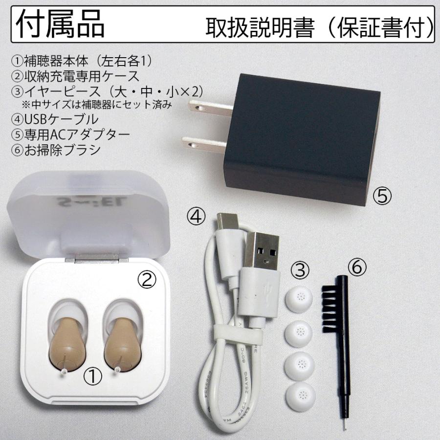 耳あな型補聴器 充電式 ワイヤレス ハッキリさんプロ 両耳 sli-hap02