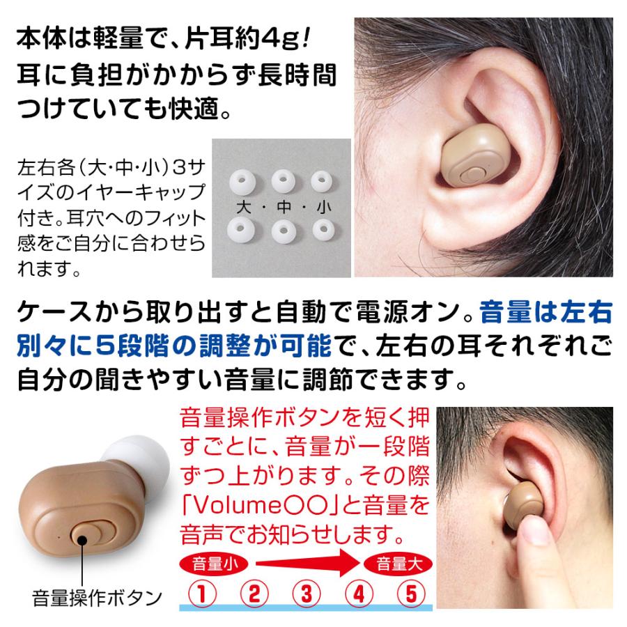 集音器 充電式 ワイヤレス サイエル SLI-HBS7 ハッキリさん 両耳 片耳