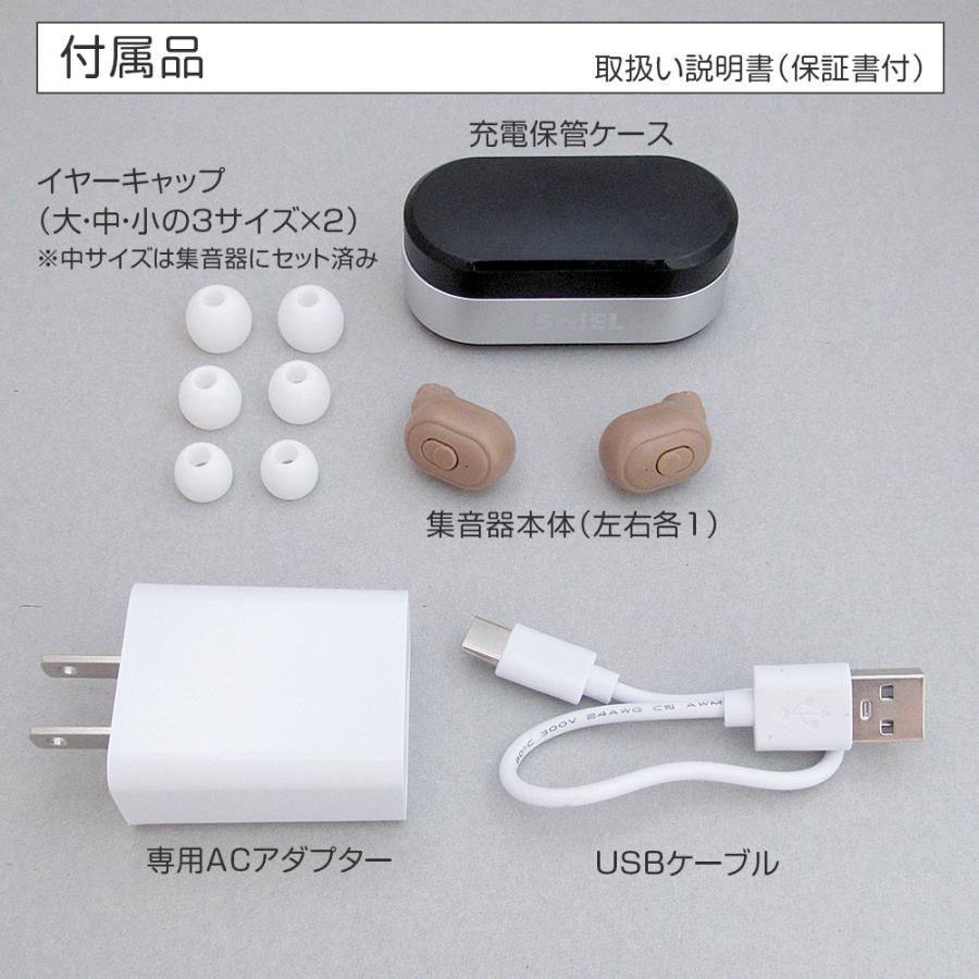 集音器 充電式 ワイヤレス サイエル SLI-HBS7 ハッキリさん 両耳 片耳