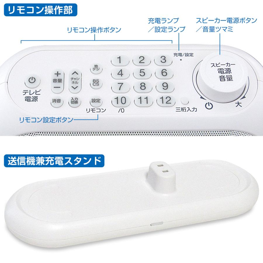 リモコン付き手元TVスピーカー ワイヤレス 充電式 最新型 クリアボイス