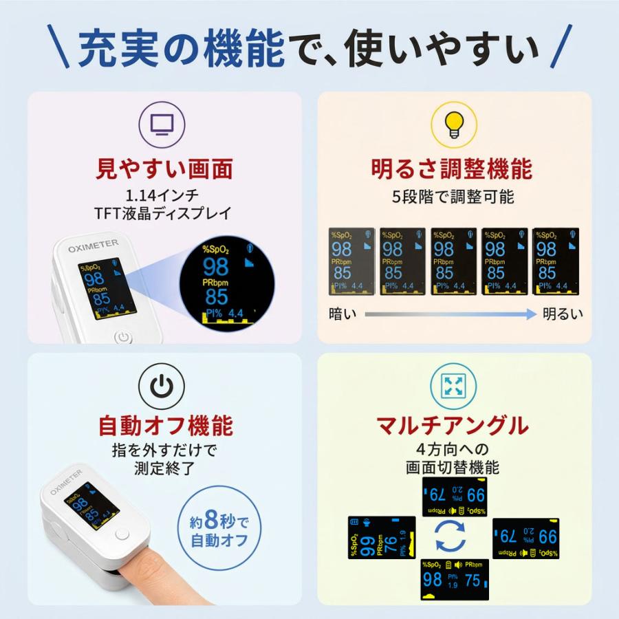 パルスオキシメーター NOZOMI SO-102 血中酸素濃度計 医療機器認証 収納ケースプレゼント 5段階明るさ調節 自動オフ機能 見やすいディスプレイ 4方向画面切替 |  | 01