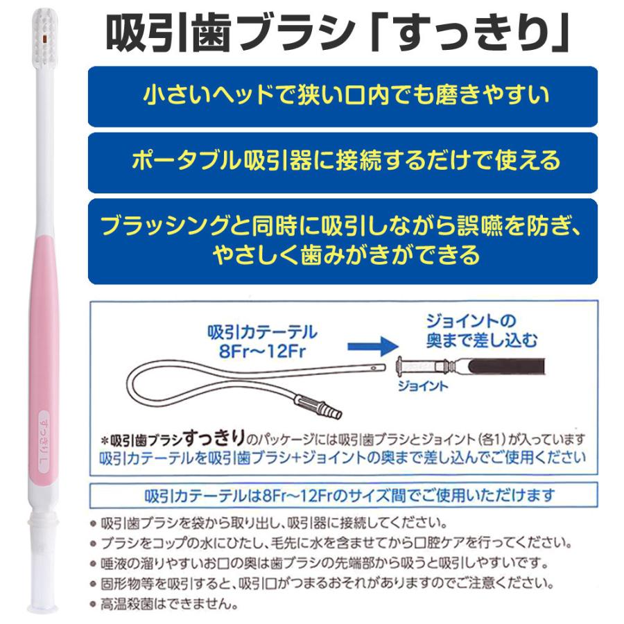 新鋭工業 吸引歯ブラシ「すっきり」3本セット(同サイズ3色 新鋭工業 吸引歯ブラシ「すっきり」3本セット(同サイズ3色