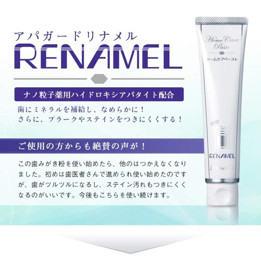 オーラルケア アパガードリナメル (120g) ×12本 医薬部外品の画像
