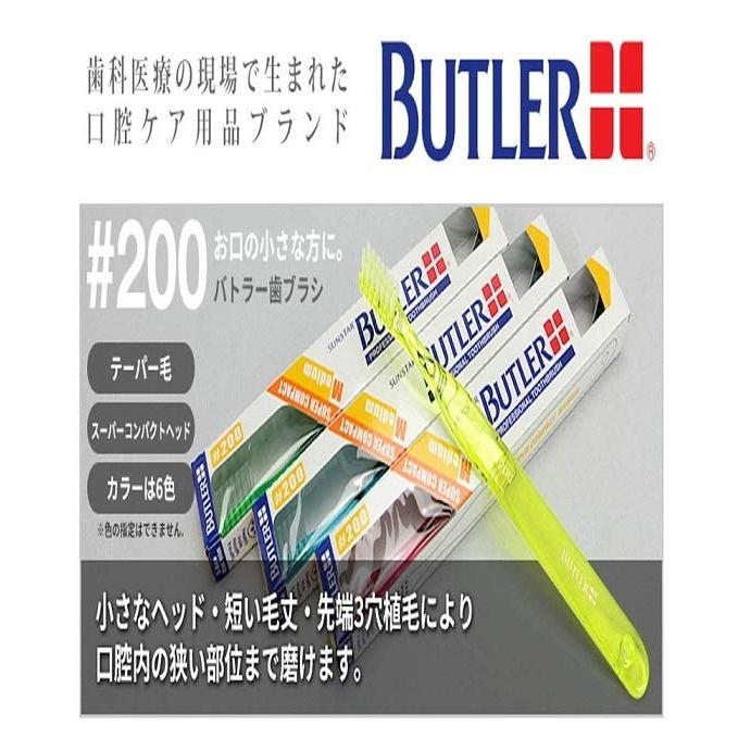 バトラー 歯ブラシ 6本 #200 【カラー指定なし】 : 通販ライフ 愛