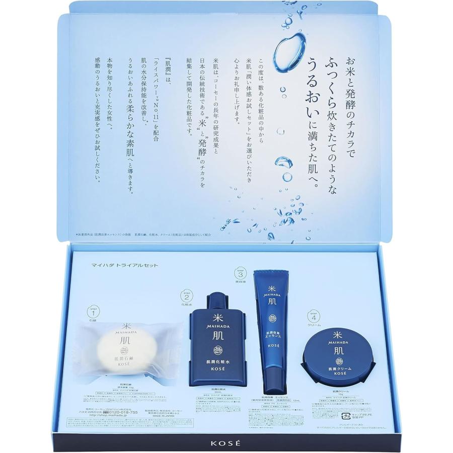 値下げ！米肌 4セット＋おまけ*。꙳ 米肌(MAIHADA) 潤い体感セット (14日間トライアル) 保湿 ライスパワー