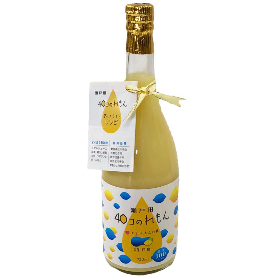 40コのれもん（720ml） : 四国の掘り出し物Yahoo!ショップ - 通販