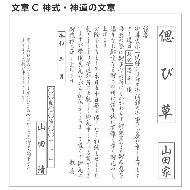 香典返し 挨拶状 彩華 10枚 印刷 名入れ カード 忌明け 満中陰志 お礼状 手紙 胡蝶蘭 クレマチス 帰蝶堂_9