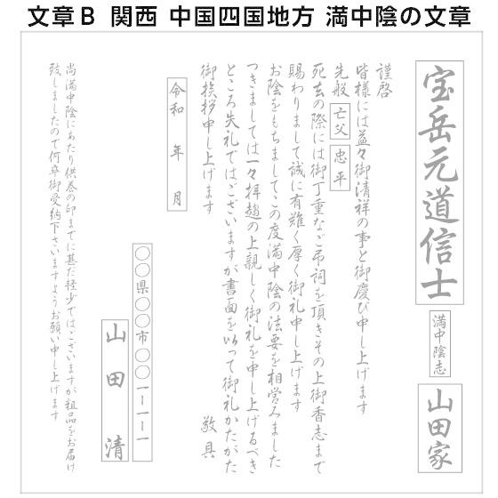 香典返し 挨拶状 カード 枚 印刷 胡蝶蘭 クレマチス 忌明け 満中陰 Card 挨拶状 喪中はがき 印刷の帰蝶堂 通販 Yahoo ショッピング