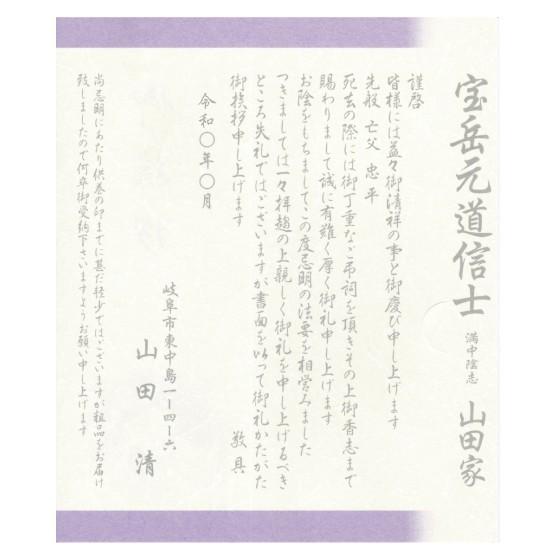 香典返し 挨拶状 カード 30枚 印刷 忌明け 満中陰志 お礼状 手紙 胡蝶蘭クレマチスより選択 名入れ Card 30 挨拶状 喪中はがき 印刷の帰蝶堂 通販 Yahoo ショッピング