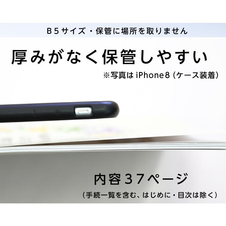 ハッピーライフ エンディングノート 1冊 B5サイズ 終活 相続 本 おしゃれ やさしい 初心者 入門 内容 父の日 2024 帰蝶堂｜aisatsujou｜10