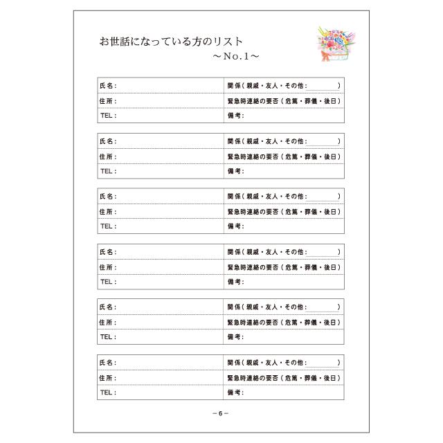 ハッピーライフ エンディングノート 1冊 B5サイズ 終活 相続 本 おしゃれ やさしい 初心者 入門 内容 父の日 2024 帰蝶堂｜aisatsujou｜08