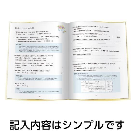 エンディングノート 2冊セット 終活 ハッピーライフ B5サイズ ページ 項目 もしも おしゃれ 表紙 End 2 挨拶状 喪中はがき 印刷の帰蝶堂 通販 Yahoo ショッピング