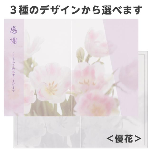 香典返し 忌明け 挨拶状 はるか 1枚 印刷 カード 満中陰 Haruka 1 挨拶状 喪中はがき 印刷の帰蝶堂 通販 Yahoo ショッピング