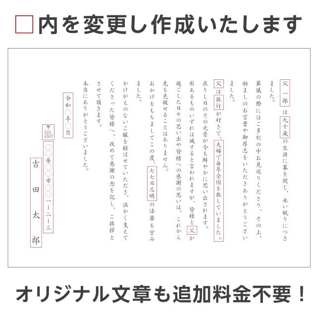 香典返し 忌明け 挨拶状 はるか 80枚 印刷 カード 満中陰 名入れ Haruka 80 挨拶状 喪中はがき 印刷の帰蝶堂 通販 Yahoo ショッピング