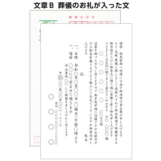 法要 案内 お知らせ はがき 印刷 10枚 片道 官製郵便ハガキ 通知 連絡 手紙 忌明け 満中陰 名入れ Hou Kan 10 挨拶状 喪中はがき 印刷の帰蝶堂 通販 Yahoo ショッピング