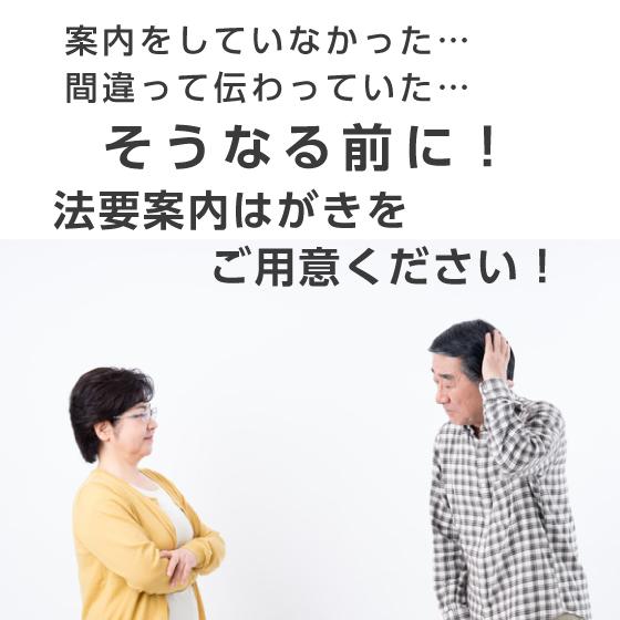 法要 案内 お知らせ はがき 印刷 20枚 片道 官製郵便ハガキ 通知 連絡 手紙 忌明け 満中陰 名入れ 帰蝶堂｜aisatsujou｜02