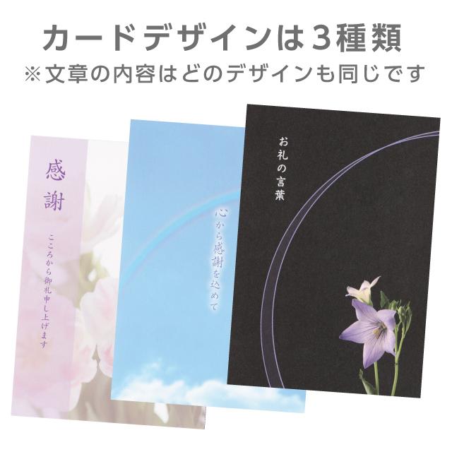 葬儀後 お礼 感謝 香華カード 封筒 各10枚 セット 文章印刷済み 香典返し お礼状 忌明け 49日 満中陰 返礼 薄墨 例文 帰蝶堂｜aisatsujou｜08
