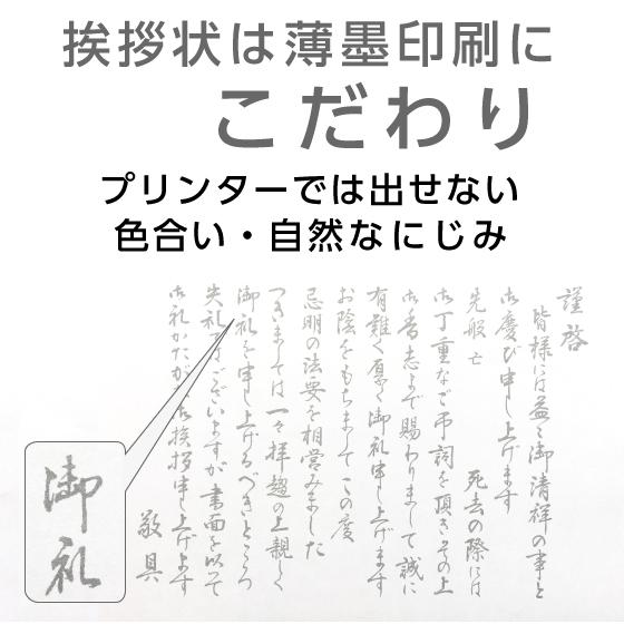 香典返し 挨拶状 印刷 10部 奉書紙 巻紙 忌明け 満中陰 スタンダード Maki 10 挨拶状 喪中はがき 印刷の帰蝶堂 通販 Yahoo ショッピング