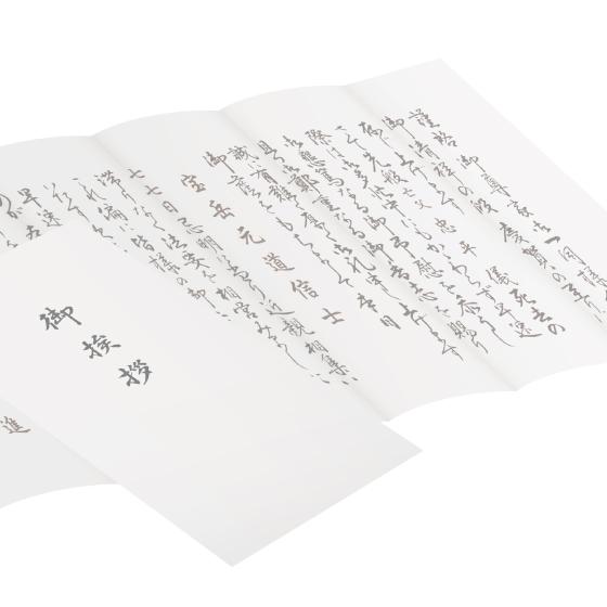 香典返し 挨拶状 印刷 110部 用紙 奉書紙 和紙 巻紙タイプ 忌明け 満中陰志 手紙 お返し 名入れ Maki 110 挨拶状 喪中はがき 印刷の帰蝶堂 通販 Yahoo ショッピング