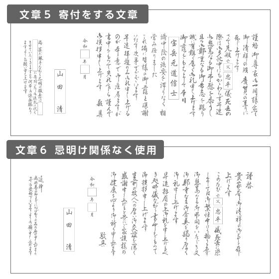 香典返し 挨拶状 印刷 80部 用紙 奉書紙 和紙 巻紙タイプ 忌明け 満中陰志 手紙 お返し Maki 80 挨拶状 喪中はがき 印刷の帰蝶堂 通販 Yahoo ショッピング
