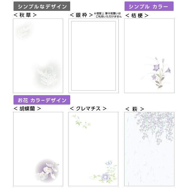 喪中はがき 寒中見舞い 印刷 100枚 ハガキ 用紙 年賀欠礼 名入れ 帰蝶堂｜aisatsujou｜03