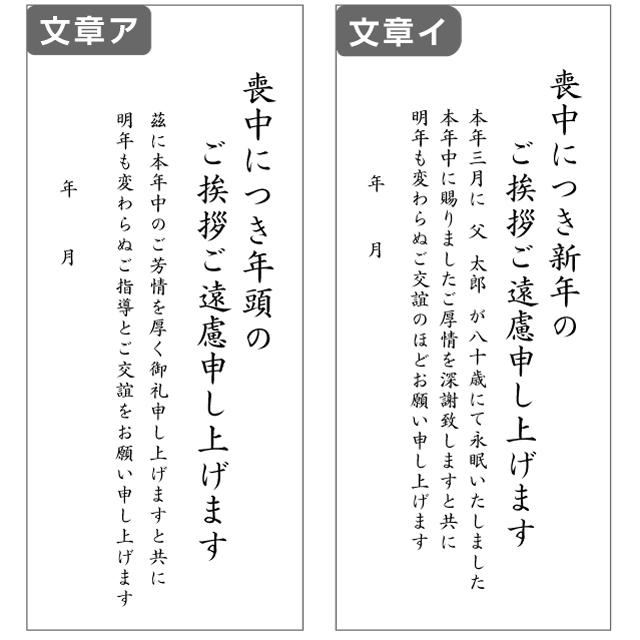 喪中はがき 寒中見舞い 印刷 120枚 ハガキ 用紙 年賀欠礼 名入れ 帰蝶堂｜aisatsujou｜07