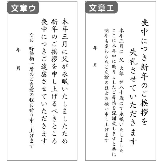 喪中はがき 寒中見舞い 印刷 120枚 ハガキ 用紙 年賀欠礼 名入れ 帰蝶堂｜aisatsujou｜08