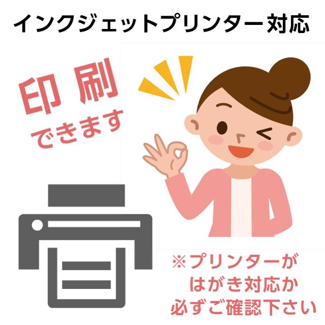 高質で安価喪中はがき 寒中見舞い 印刷 用紙 年賀欠礼 名入れ 210枚