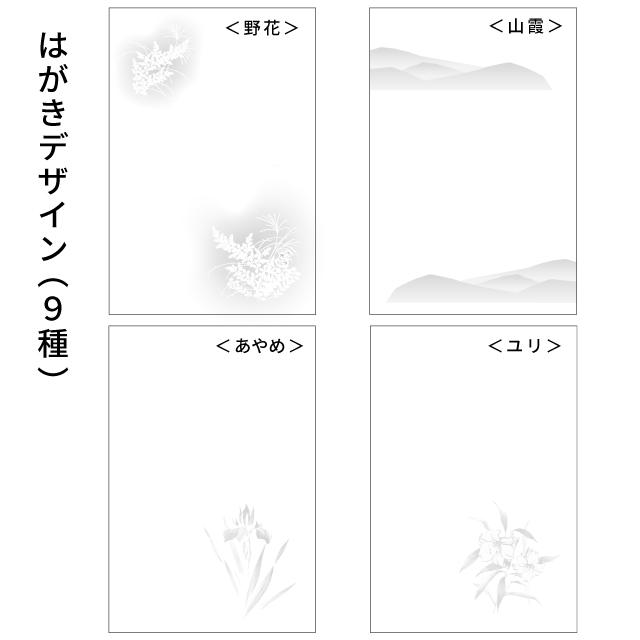 喪中はがき 寒中見舞い 印刷 130枚 官製 郵便ハガキ 用紙 年賀欠礼 名入れ 帰蝶堂｜aisatsujou｜03