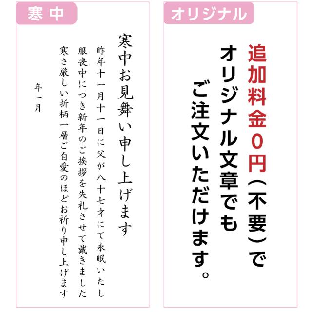 喪中はがき 寒中見舞い 桜デザイン 100枚 印刷 さくら 年賀欠礼 ハガキ 手紙 名入れ Mosakura 100 挨拶状 喪中はがき 印刷の帰蝶堂 通販 Yahoo ショッピング