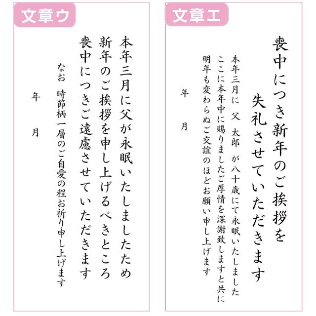 喪中はがき 寒中見舞い 桜デザイン 170枚 印刷 さくら 年賀欠礼 ハガキ 手紙 名入れ 帰蝶堂｜aisatsujou｜07