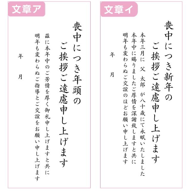 喪中はがき 寒中見舞い 桜デザイン 80枚 印刷 さくら 年賀欠礼 ハガキ 手紙 名入れ 帰蝶堂｜aisatsujou｜06