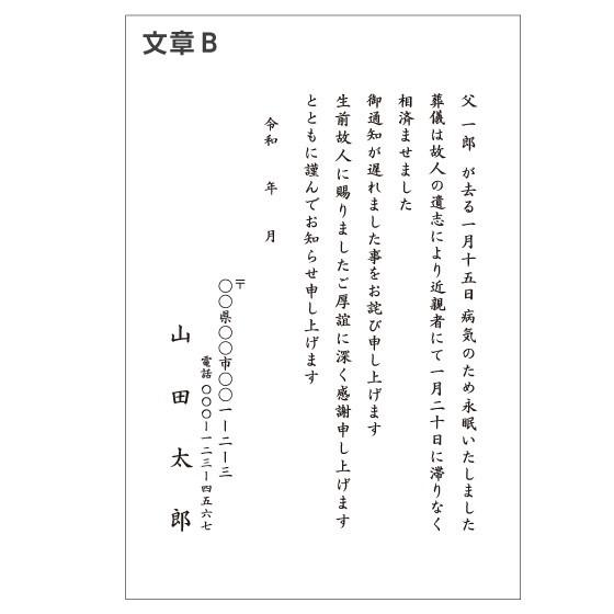 死亡 通知 報告 はがき 印刷 10枚 官製郵便ハガキ 葬儀 逝去のお知らせ 例文 挨拶状 Shibou 10 挨拶状 喪中はがき 印刷の帰蝶堂 通販 Yahoo ショッピング