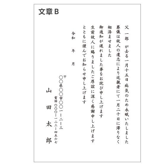 お手頃価格 はがき 報告 通知 死亡 手紙 友人 案内 お知らせ 例文 逝去 葬儀 通知報告 死去 死亡 印刷 名入れ 挨拶状 例文 逝去のお知らせ 葬儀 官製郵便ハガキ 60枚 冠婚葬祭 宗教用品 Www Smssvg Org