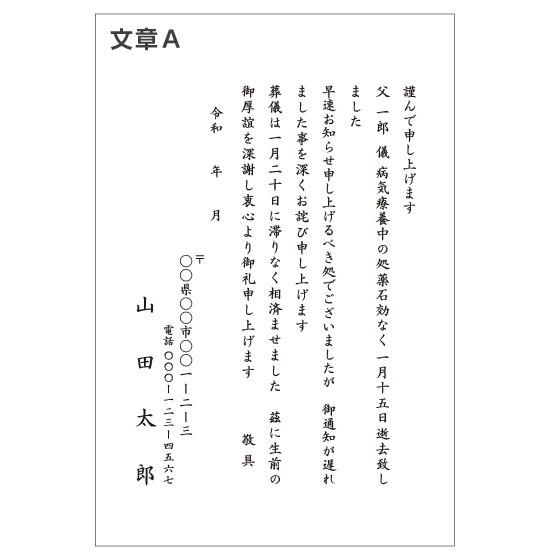 死亡 通知 報告 はがき 印刷 35枚 官製郵便ハガキ 葬儀 逝去のお知らせ 例文 挨拶状 名入れ Shibou 35 挨拶状 喪中はがき 印刷の帰蝶堂 通販 Yahoo ショッピング