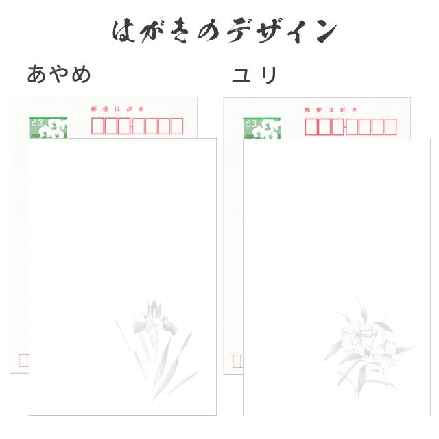 死亡通知 報告 はがき 印刷 5枚 郵便 官製はがき 切手欄胡蝶蘭 葬儀 逝去 ハガキ 弔事 例文 挨拶状 名入れ 帰蝶堂｜aisatsujou｜06