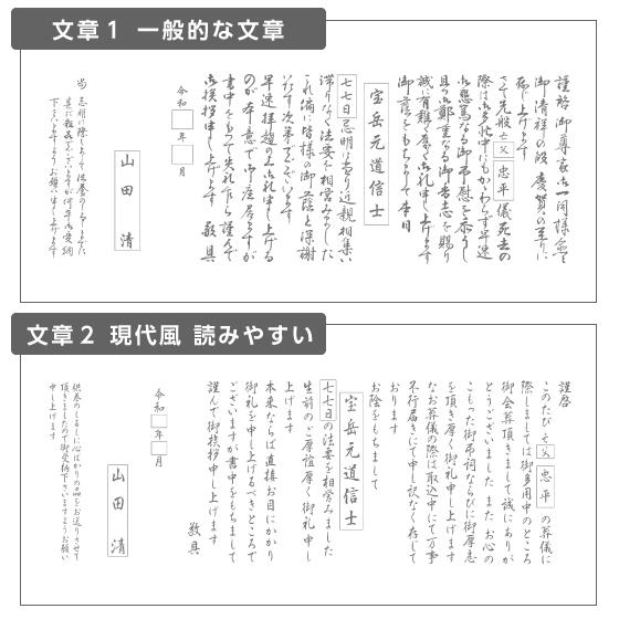 香典返し 挨拶状 白雲大礼 90部 印刷 名入れ 大礼紙 用紙 和紙 巻紙タイプ 忌明け 満中陰志 手紙 お返し 帰蝶堂