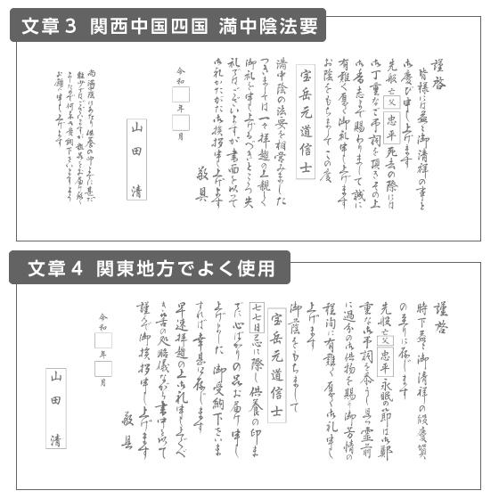香典返し 挨拶状 白雲大礼 90部 印刷 名入れ 大礼紙 用紙 和紙 巻紙タイプ 忌明け 満中陰志 手紙 お返し 帰蝶堂