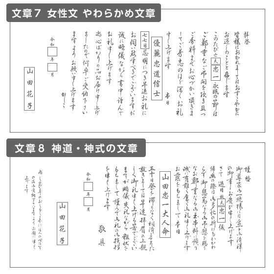 香典返し 挨拶状 白雲大礼 90部 印刷 名入れ 大礼紙 用紙 和紙 巻紙タイプ 忌明け 満中陰志 手紙 お返し 帰蝶堂