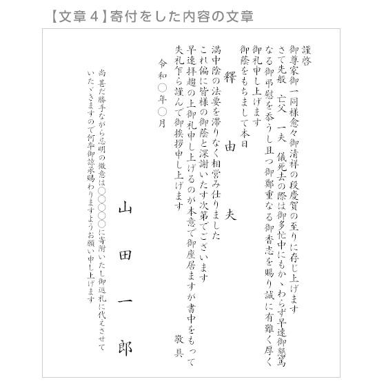 香典返し 挨拶状 印刷 単カードタイプ 110部 封筒付き 忌明け 満中陰志 49日 お返し 文章 例文 Tanpage 110 挨拶状 喪中はがき 印刷の帰蝶堂 通販 Yahoo ショッピング