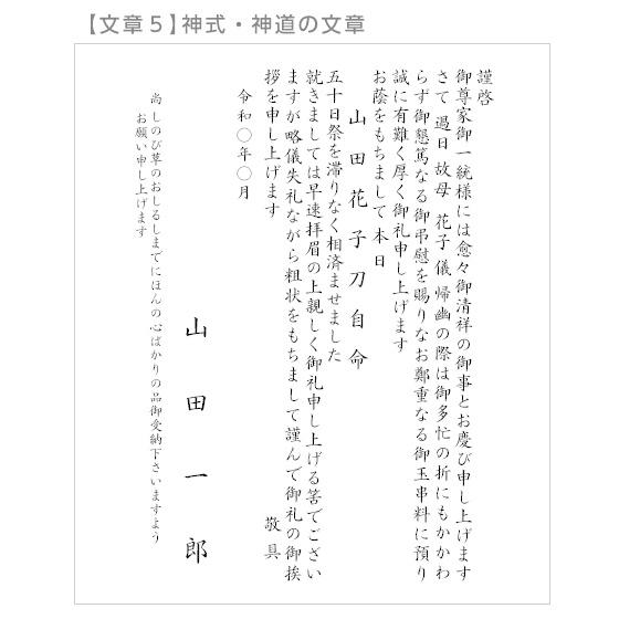香典返し 挨拶状 印刷 30部 単カード 忌明け 満中陰 法要 Tanpage 30 挨拶状 喪中はがき 印刷の帰蝶堂 通販 Yahoo ショッピング