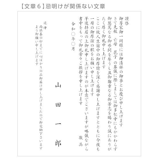 香典返し 挨拶状 印刷 単カードタイプ 30部 封筒付き 忌明け 満中陰志 49日 お返し 文章 例文 名入れ Tanpage 30 挨拶状 喪中はがき 印刷の帰蝶堂 通販 Yahoo ショッピング