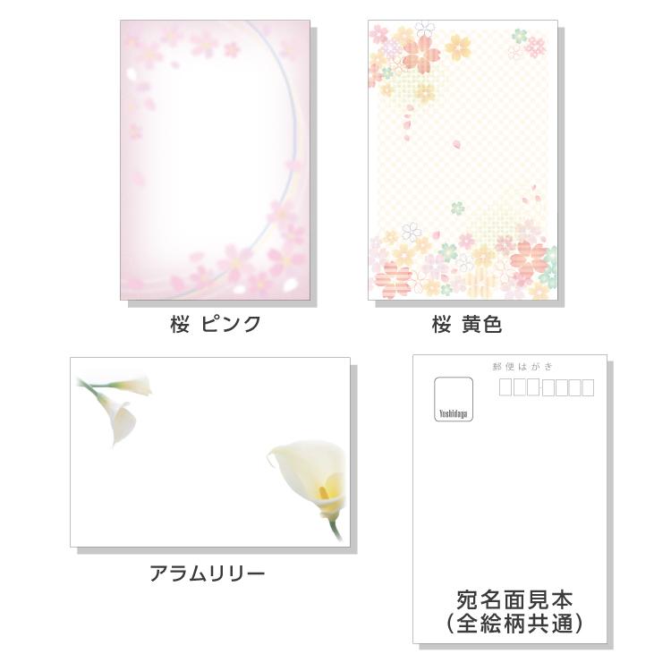 喪中はがき 寒中見舞い 用紙のみ 15絵柄 各1枚入 ハガキ お一人様1点限り Youshi All 挨拶状 喪中はがき 印刷の帰蝶堂 通販 Yahoo ショッピング