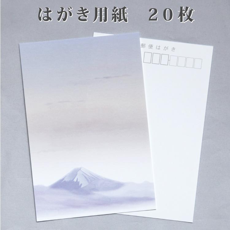 喪中はがき 寒中見舞い 用紙のみ 富士山 10枚 Youshi Fuji 挨拶状 喪中はがき 印刷の帰蝶堂 通販 Yahoo ショッピング