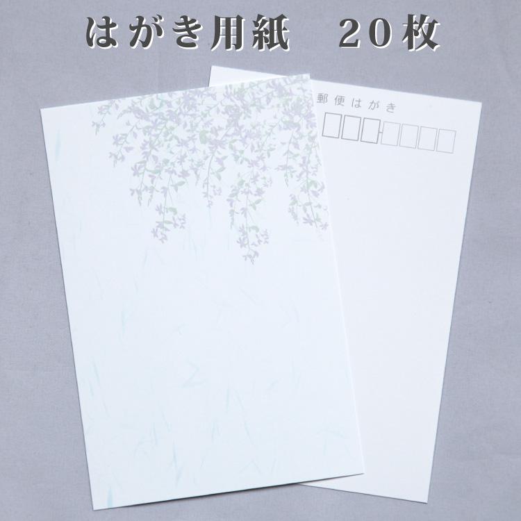 喪中はがき 寒中見舞い 用紙のみ 萩 はぎ 10枚 Youshi Hg 挨拶状 喪中はがき 印刷の帰蝶堂 通販 Yahoo ショッピング