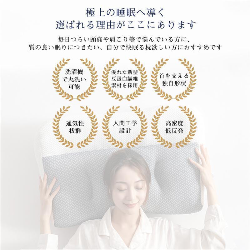 *15％OFF* 枕 肩こり 首が痛い 横向き 低反発枕 ギフト まくら マクラ 安眠枕 首こり いびき改善 ギフト ストレートネック 快眠枕｜aise｜05