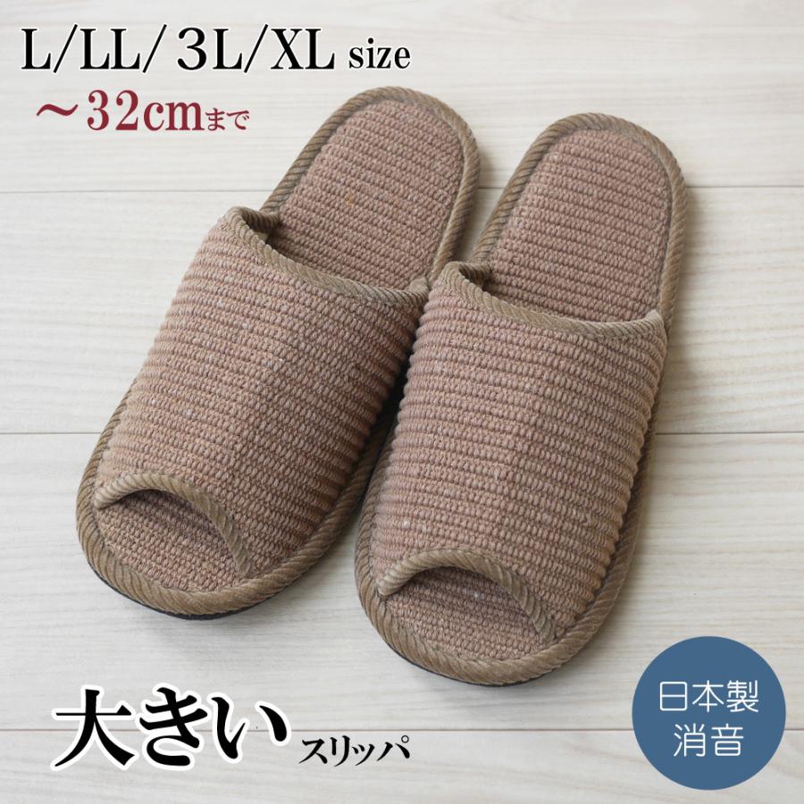 海外の方へのお土産 1750円 プレゼントに 屋外の菌を靴で持ち込まない為に スリッパは日本特有の衛生品です とっても大きなスリッパ32cmまで有り スリ カフェカーテン トイレマットai 通販 Yahoo ショッピング